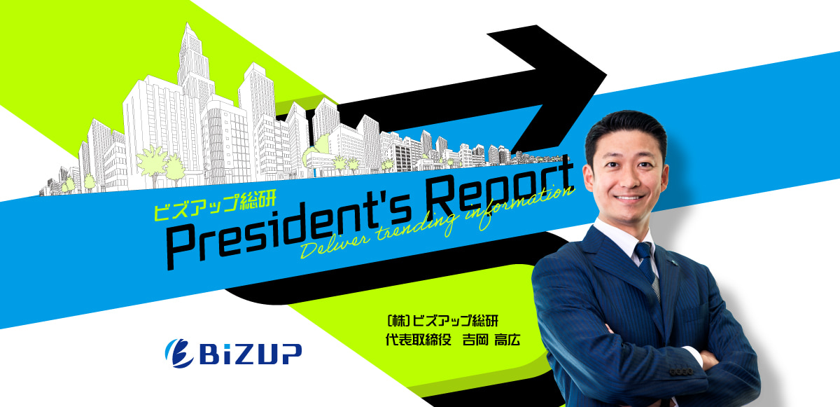 「利速会計」入門 : 企業成長への新業績評価システム 利速会計入門 初版 企業成長への新業績評価システム