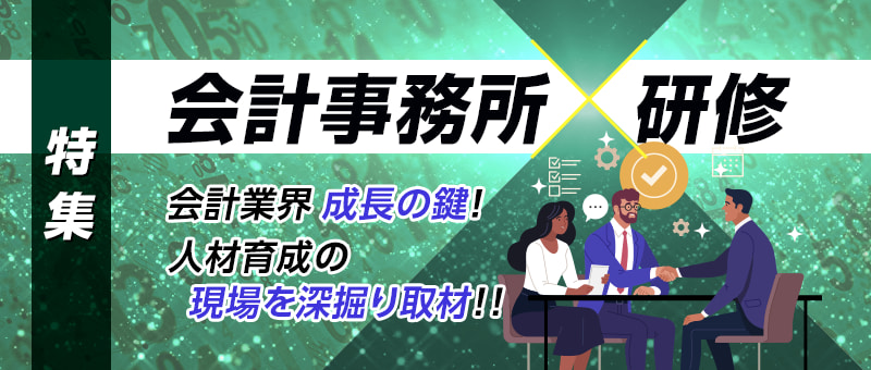 研修事務所ｘ研修
