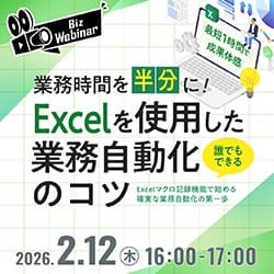 業務時間を半分に！Excelを使用した誰でもできる業務自動化のコツ