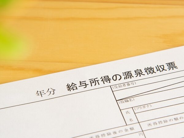 源泉徴収税額とは？概要や所得税の計算方法、問題点や税に関わる方への注意点など詳しく解説
