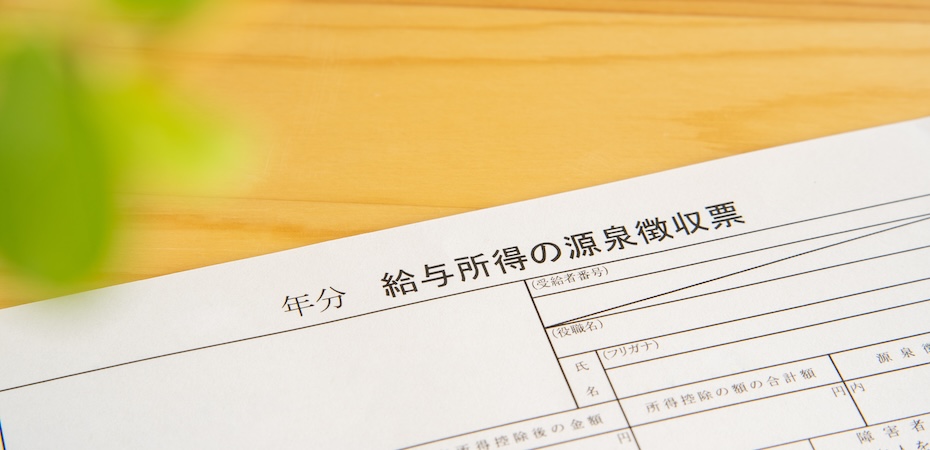 源泉徴収税額とは？概要や所得税の計算方法、問題点や税に関わる方への注意点など詳しく解説