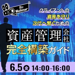 クライアントの資産を守り、次代へ繋ぐための「資産管理会社」完全構築ガイド