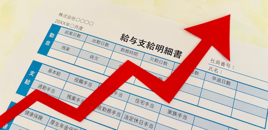 【令和8年度税制改正】賃上げ促進税制の見直しを詳しく解説