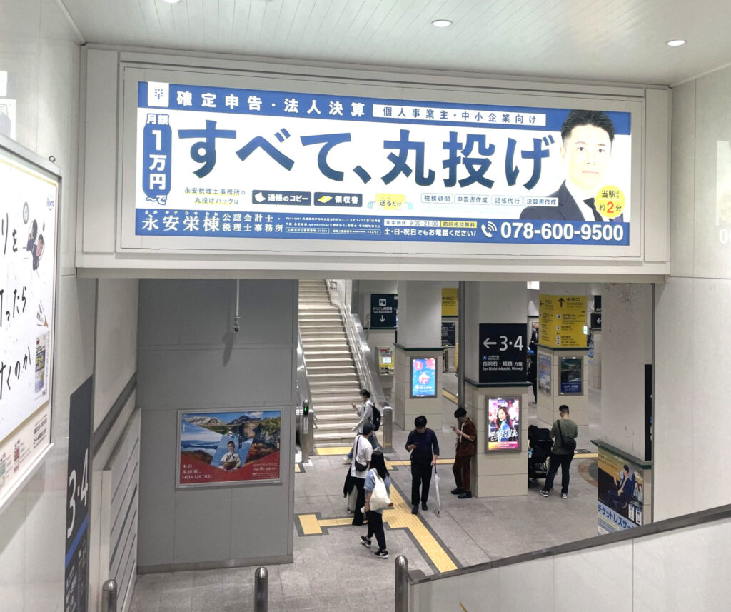 永安栄棟 公認会計士・税理士事務所 代表　公認会計士・税理士　永安 栄棟