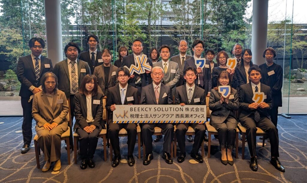 BEEKCY SOLUTION株式会社