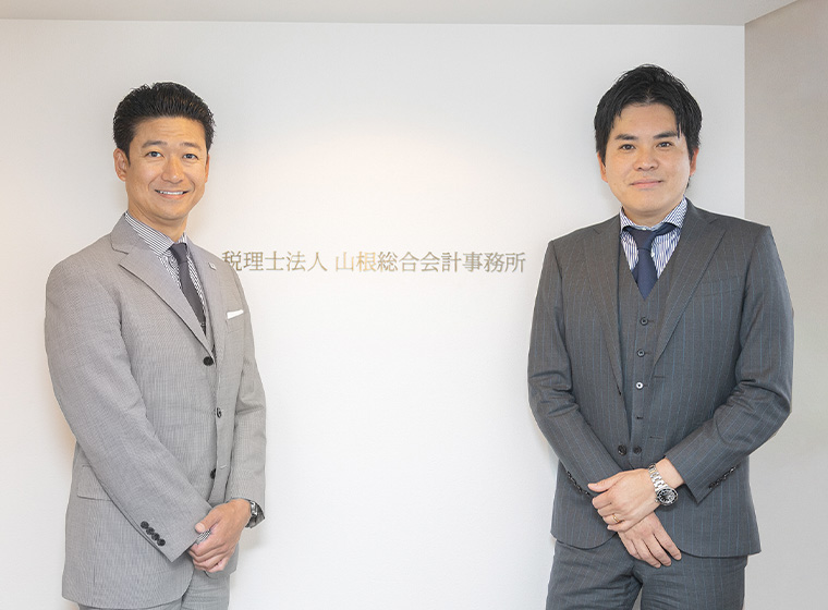 税理士法人 山根総合会計事務所