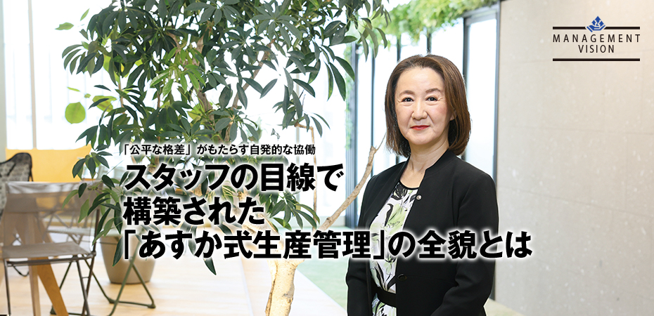 あすか税理士法人様