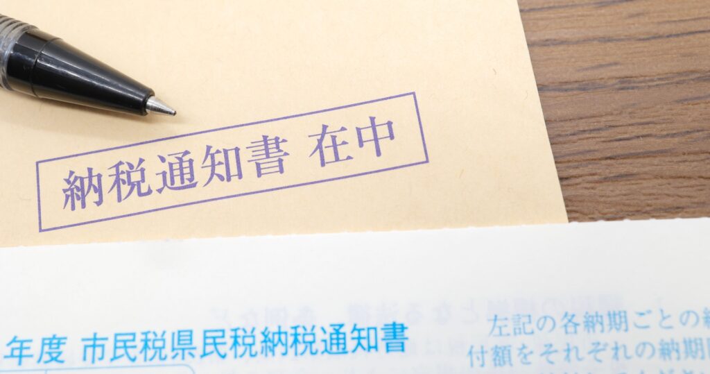 税金納付書のQRコードはどう使う？地方税統一QRコード「eL-QR」の使い方を解説